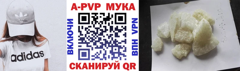 APVP кристаллы Орск