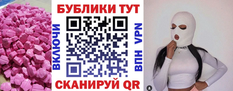 хочу наркоту  Орск  ЭКСТАЗИ mix 