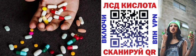 Лсд 25 экстази кислота  блэк спрут как зайти  Орск 