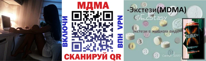 МДМА молли  что такое   Орск 