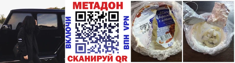 сколько стоит  Орск  Метадон мёд 